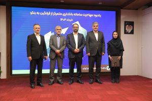 12 بانک قرض‌الحسنه مهر ایران آماده جهش از ۲۰ به ۴۰ میلیون مشتری می‌شود