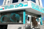پس از بانک آینده؛ بانک دی دومین چالش جدی نظام بانکی ایران