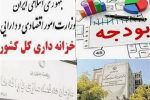 رشد ۲۱ درصدی منابع هدفمندی یارانه‌ها در لایحه بودجه ۱۴۰۵