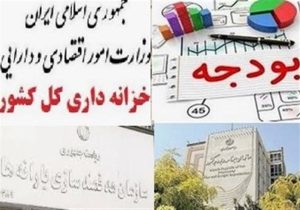 رشد ۲۱ درصدی منابع هدفمندی یارانه‌ها در لایحه بودجه ۱۴۰۵