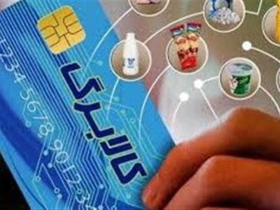 اجرای طرح جدید کالابرگ الکترونیکی؛ واریز اعتبار چهارماهه برای تمامی مشمولان