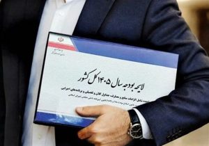 تمرکز منابع جمعی‌خرجی بودجه ۱۴۰۵ بر نفت و پروژه‌های راهبردی