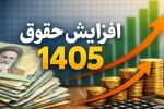 افزایش دو مرحله‌ای حقوق کارمندان؛ امکان اجرا یا تشدید کسری بودجه؟
