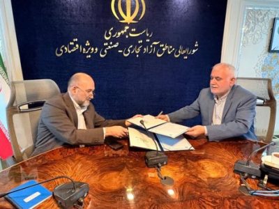 تفاهم‌نامه همکاری محیط زیستی میان دبیرخانه مناطق آزاد و دانشکده محیط زیست دانشگاه تهران امضا شد