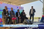 تأکید بر توسعه انسانی و بوم‌گرا در آیین انتخاب روستاهای برتر گردشگری