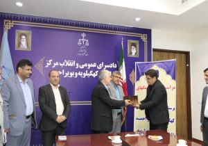 تجلیل از بانک صادرات به پاس کمک به آزادی زندانیان  کهگیلویه و بویراحمد