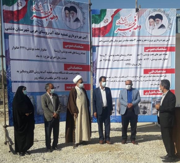 تصفیه‌خانه آب روستای عربی شهرستان دشتی با اعتبار ۱۲ میلیارد ریال افتتاح شد