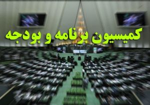 بررسی عملکرد وزارت نفت در توسعه میادین مشترک و مستقل