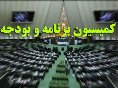 بررسی عملکرد وزارت نفت در توسعه میادین مشترک و مستقل