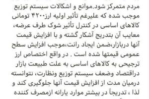 همتی نحوه برخورد با عوامل گرانی کالا را اعلام کرد