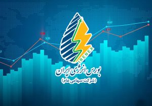 گواهی صرفه‌جویی نفت‌گاز وارد بورس انرژی شد