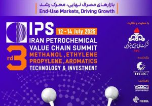 برگزاری سومین همایش زنجیره ارزش پتروشیمی تیر ۱۴۰۴