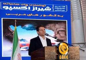 پتروشیمی شیراز؛ زادگاه صنعت پتروشیمی ایران در مسیر توسعه