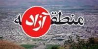 راه دور زدن تحریم ایجاد منطقه آزاد هست