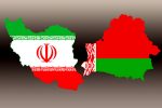 گامهای تازه در همکاری اقتصادی ایران و بلاروس؛ نشست مشترک مناطق آزاد برگزار شد