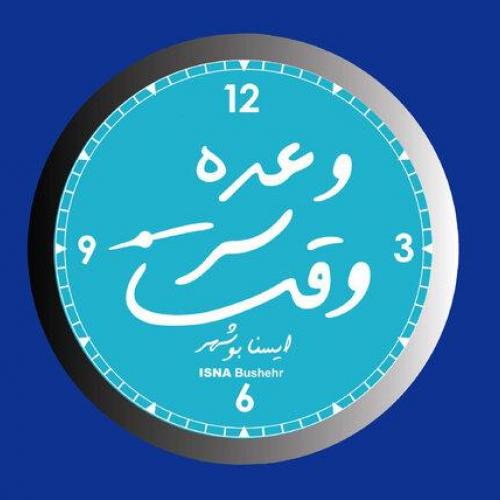 اورژانس هستهای بوشهر اسیر کمبود اعتبار!
