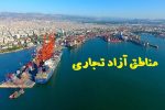 ابلاغ امکان تبدیل پلاک خودروهای مناطق آزاد به پلاک ملی؛ ثبتنام بیش از ۱۴۰۰ متقاضی