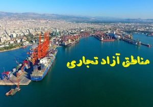 ابلاغ امکان تبدیل پلاک خودروهای مناطق آزاد به پلاک ملی؛ ثبت‌نام بیش از ۱۴۰۰ متقاضی