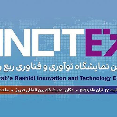 ثبت‌نام ۱۹۳۱ طرح فناورانه در رینوتکس هفتم/ تمدید مهلت ثبت‌نام تا ۵ آبان