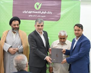 بانک مهر 