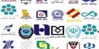 بازنشسته های کدام بانک ها باید بروند؟