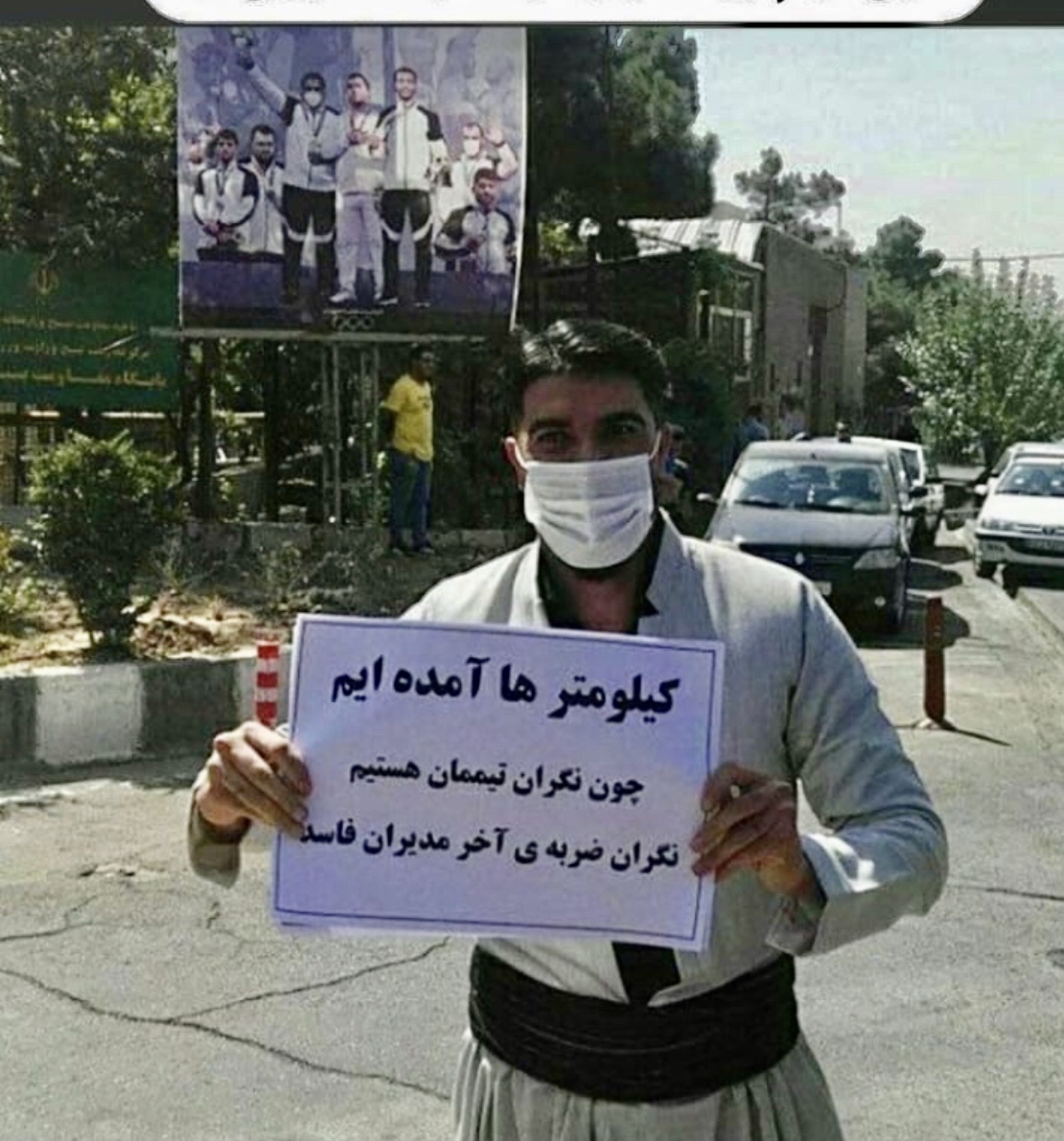 تجمع هواداران استقلال مقابل وزارت ‌ورزش