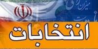 چرا باید از حضور نمایندگان باتجربه در مجلس جلوگیری شود؟