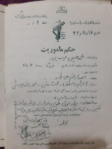 IMG 20210506 WA0045 بیاد سردار مخلص سرفاریابی/سردار محمدحسین غیب پرور آیینه تمام نمای اخلاص و رشادت