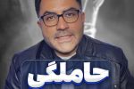 حاملگی ایده ها/اصطلاحی جدید