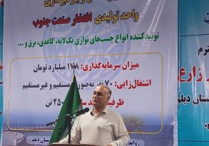 واحد تولید انواع چسب نواری در شهرک صنعتی دیلم افتتاح شد