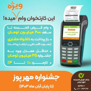 جشنواره مهرپوز