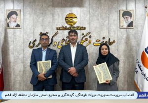 گامی نو در پژوهش‌های فرهنگی؛  مرکز مطالعات میراث فرهنگی خلیج فارس در منطقه آزاد قشم راه‌اندازی شد