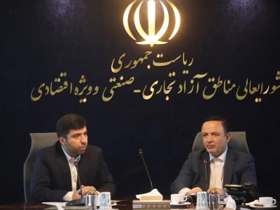 امضای تفاهمنامه همکاری برای جذب سرمایهگذاری خارجی در مناطق آزاد