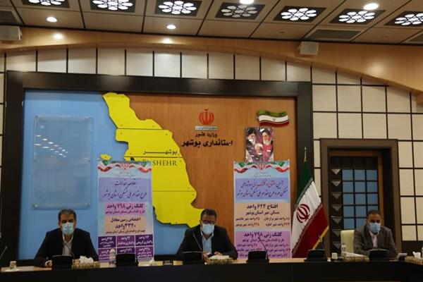 آغاز عملیات ساخت واحدهای مسکونی طرح اقدام ملی مسکن و افتتاح ۶۲۴ واحد مسکن مهر در بوشهر