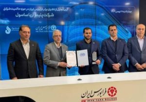 آریاساسول؛ قهرمان شفافیت و حاکمیت شرکتی در فرابورس ایران