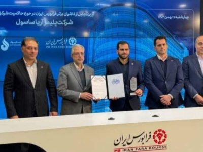 آریاساسول؛ قهرمان شفافیت و حاکمیت شرکتی در فرابورس ایران