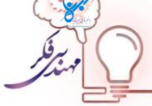 اگر افکار سرنوشت‌سازند، چرا آن‌ها را مهندسی نمی‌کنیم؟/پویا وکیلی