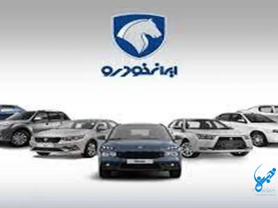 افزایش و کاهش قیمت خودروهای ایران‌خودرو در بازار ۲۳ شهریور ۱۴۰۴