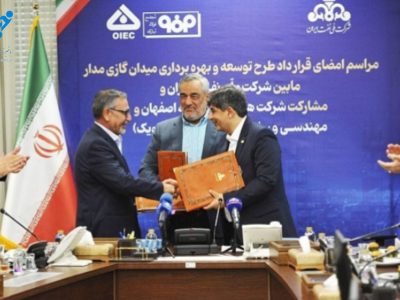 امضای قرارداد توسعه میدان گازی مدار با مشارکت فولاد مبارکه و اویک