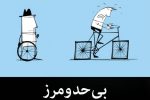 کتاب «بی‌حد و مرز» اثر جیم کوییک؛ راهنمایی برای آزادسازی توانایی‌های ذهنی