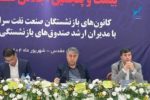 صندوق بازنشستگی نفت؛ خانه دوم پیشکسوتان صنعت با خدماتی نوین و پروژه‌هایی راهبردی