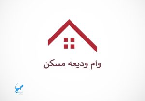 اعطای ۴ هزار فقره وام ودیعه مسکن در قم طی فاز چهارم ثبت‌نام