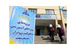 مهر با طعم نفت؛ ۲۴۷ پروژه آموزشی وزارت نفت در مناطق کم‌برخوردار