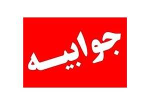 پاسخ وزارت نفت به گزارش‌های انتقادی: تولید و صادرات نفت ایران در مسیر صعودی و باثبات