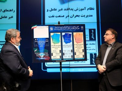 رونمایی از سه سند راهبردی پدافند غیرعامل و مدیریت بحران در صنعت نفت