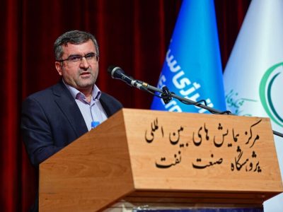 پژوهشگاه صنعت نفت؛ حامی انجمن‌های علمی و نوآوری در صنعت نفت