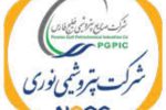پتروشیمی نوری قدرتمندتر شد; جهش ۶۰ درصدی سرمایه پتروشیمی نوری رسماً ثبت شد