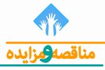 پذیرش آنلاین آگهی مناقصه و مزایده دهیاریها