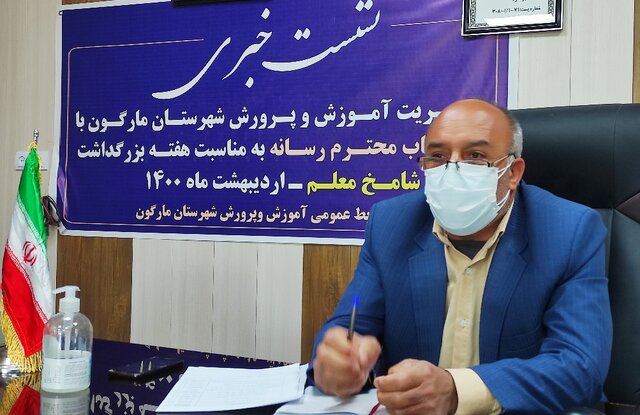 ۹۵ درصد کلاس های درس در دوران کرونا حضوری تشکیل شد / پهنای باند اینترنت در مارگون ضعیف است