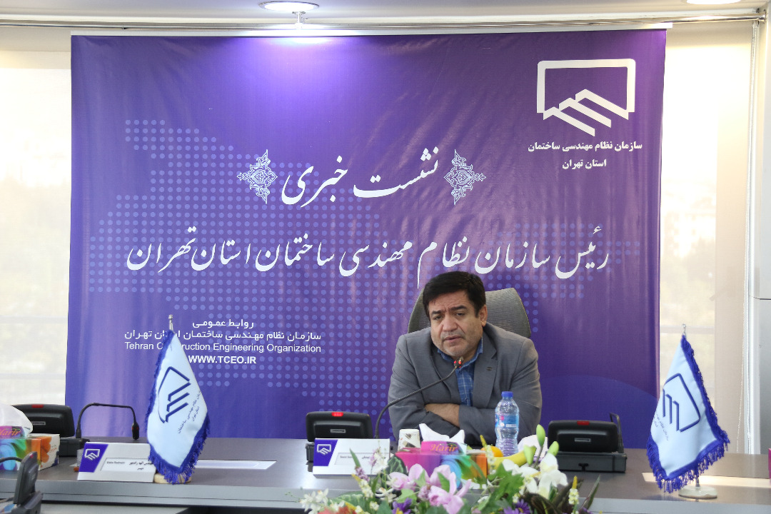 مهندس سعیدیان در نشست خبری مطرح کرد:  تعرفه‌های  خدمات مهندسی پایین است.